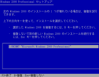 Windows 2000 setup (2)